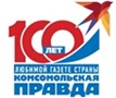 Комсомольская правда