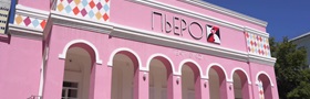Оренбургский театр кукол «Пьеро»
